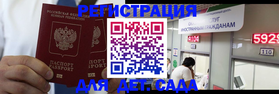 временная регистрация в квартире в Арамили