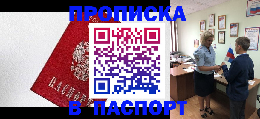 пропишу в квартире в Арамили